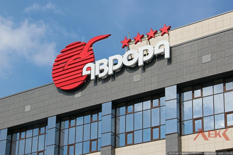 Гостиница «Аврора», г. Белгород