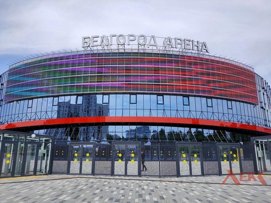 Многофункциональная Белгород Арена